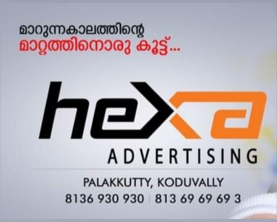 HEXA ADVERTISING KODUVALLY
