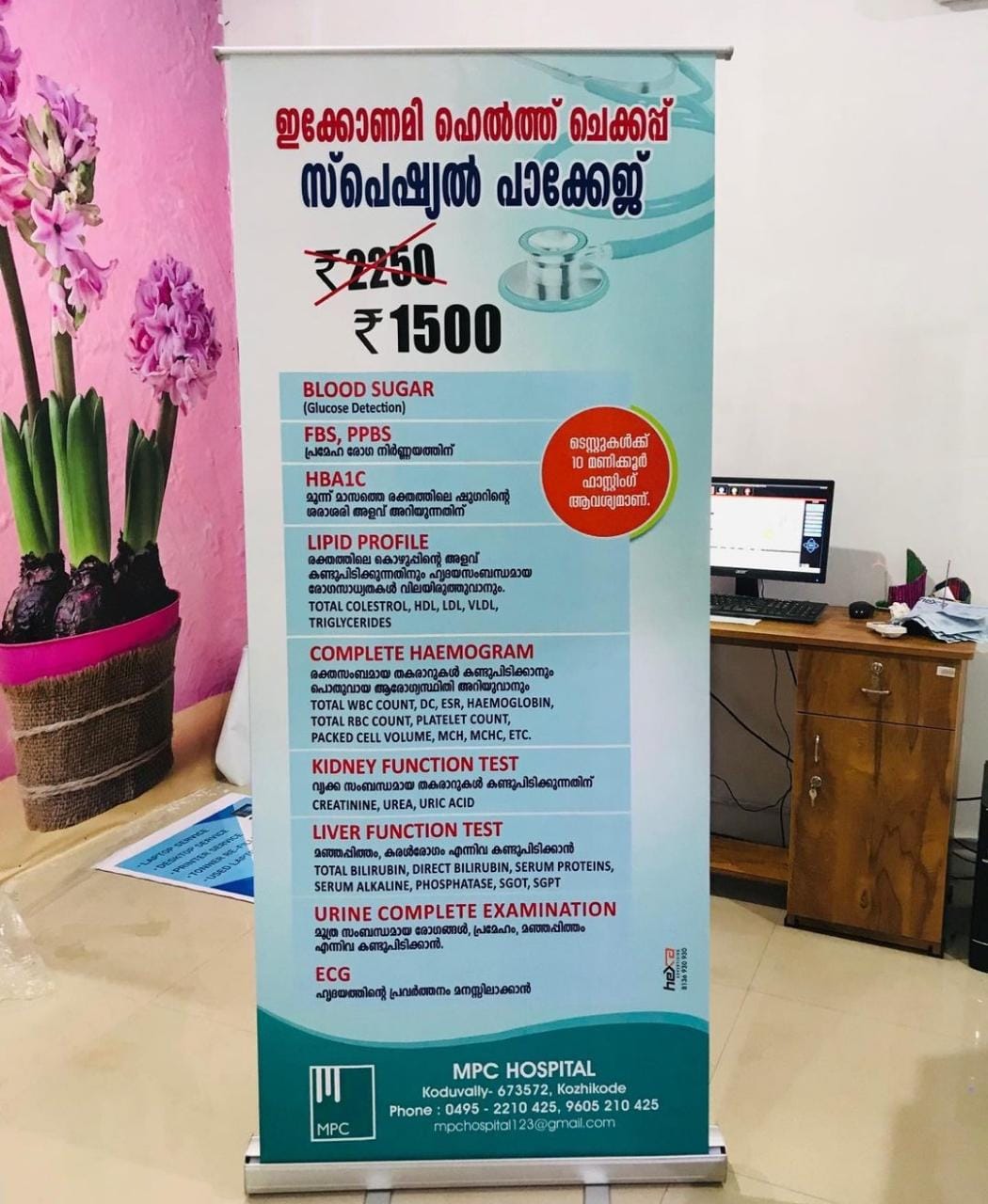 HEXA ADVERTISING KODUVALLY